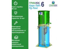 Гринлос Аэро Лайт 6 Пр Лонг
